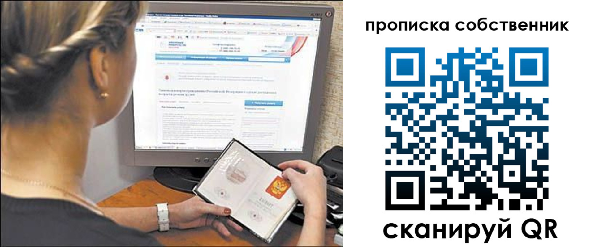 временная регистрация 2025 в Можге