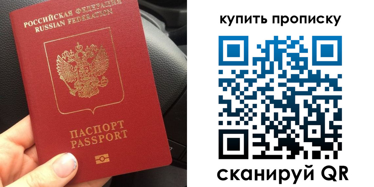 прописка гарантия в Можге