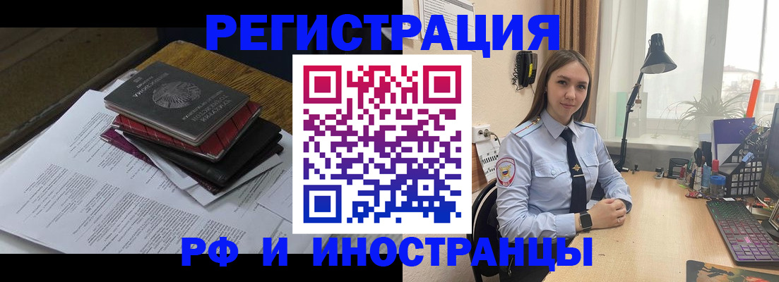 прописка для школы в Можге